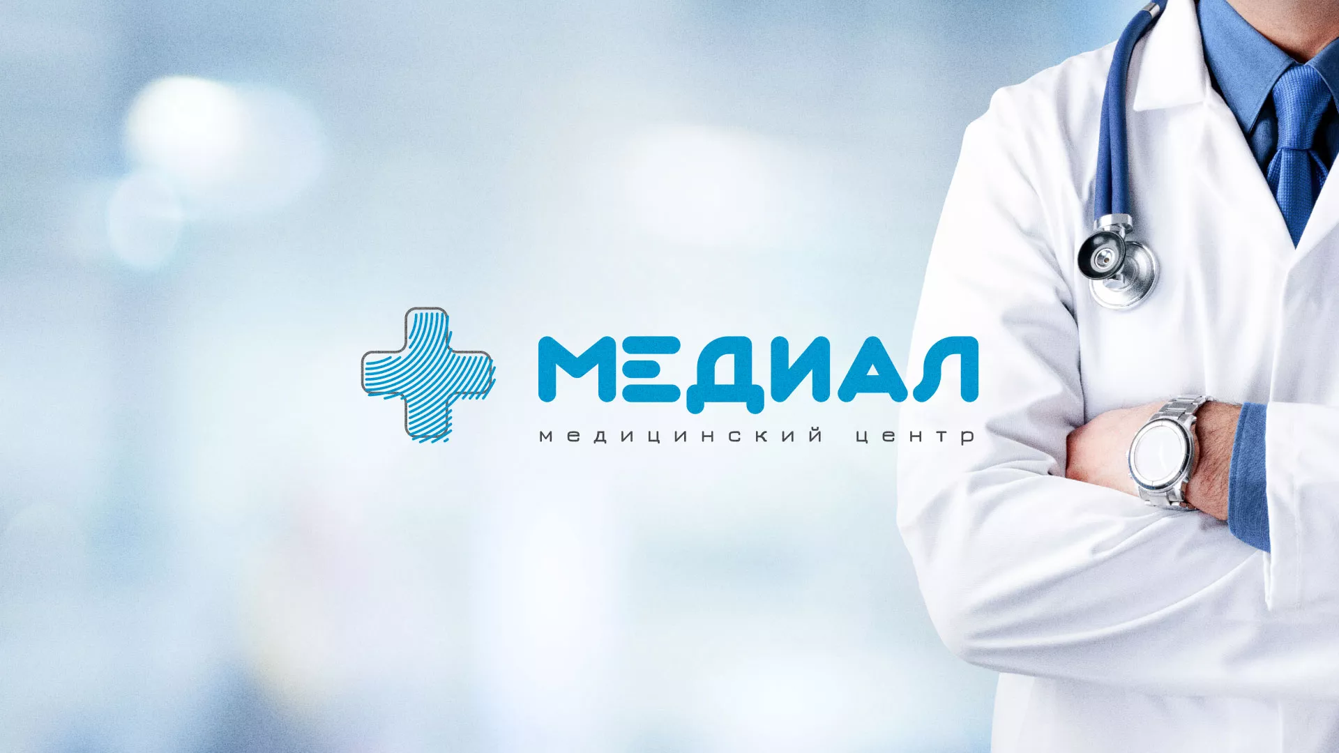 Создание сайта для медицинского центра «Медиал» в Болгаре